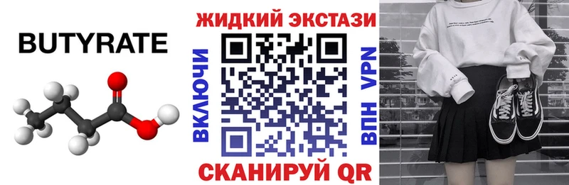 БУТИРАТ BDO 33%  Агрыз 