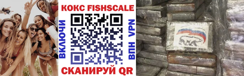 Cocaine Fish Scale  Агрыз 