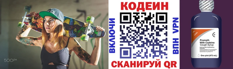 Codein Purple Drank наркошоп Агрыз
