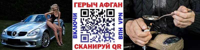 ГЕРОИН белый Агрыз