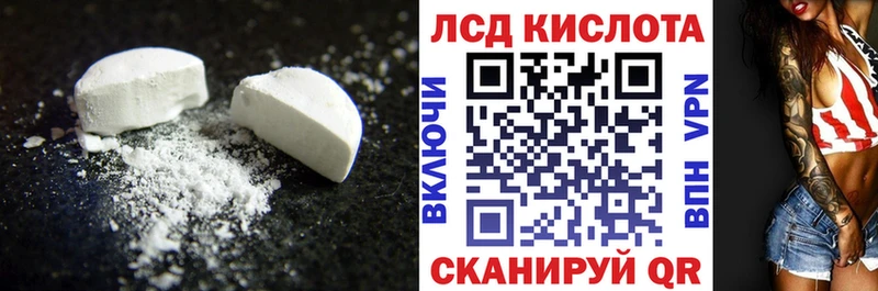 ЛСД экстази кислота Агрыз