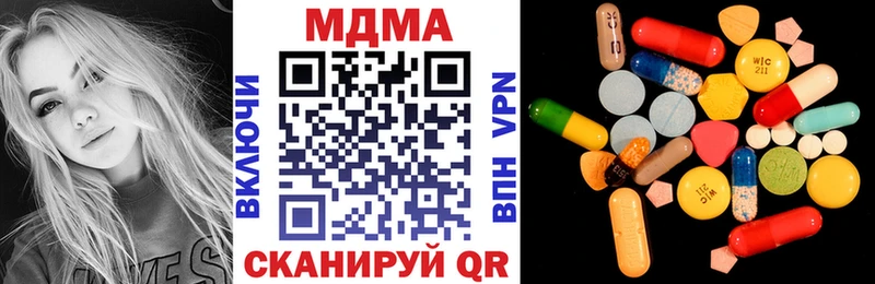 МДМА Molly  продажа наркотиков  Агрыз 