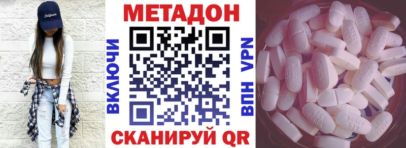 Метадон methadone как найти закладки Агрыз